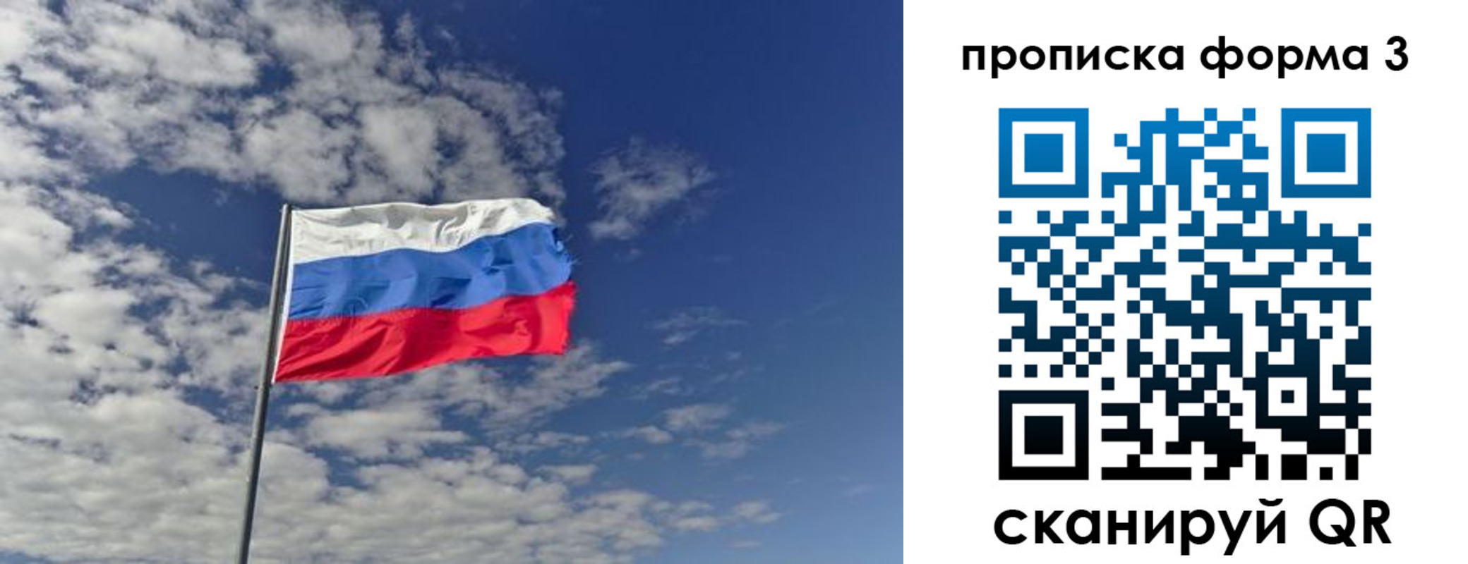 временная регистрация адрес в Сафоново